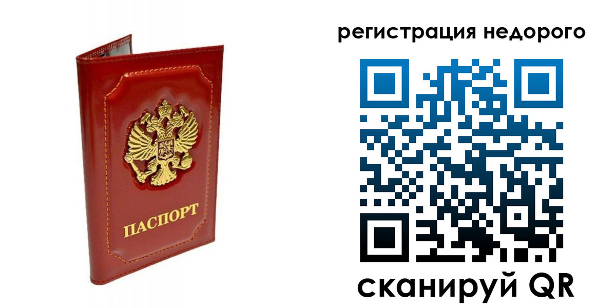 временная регистрация гарантия в Вуктыле