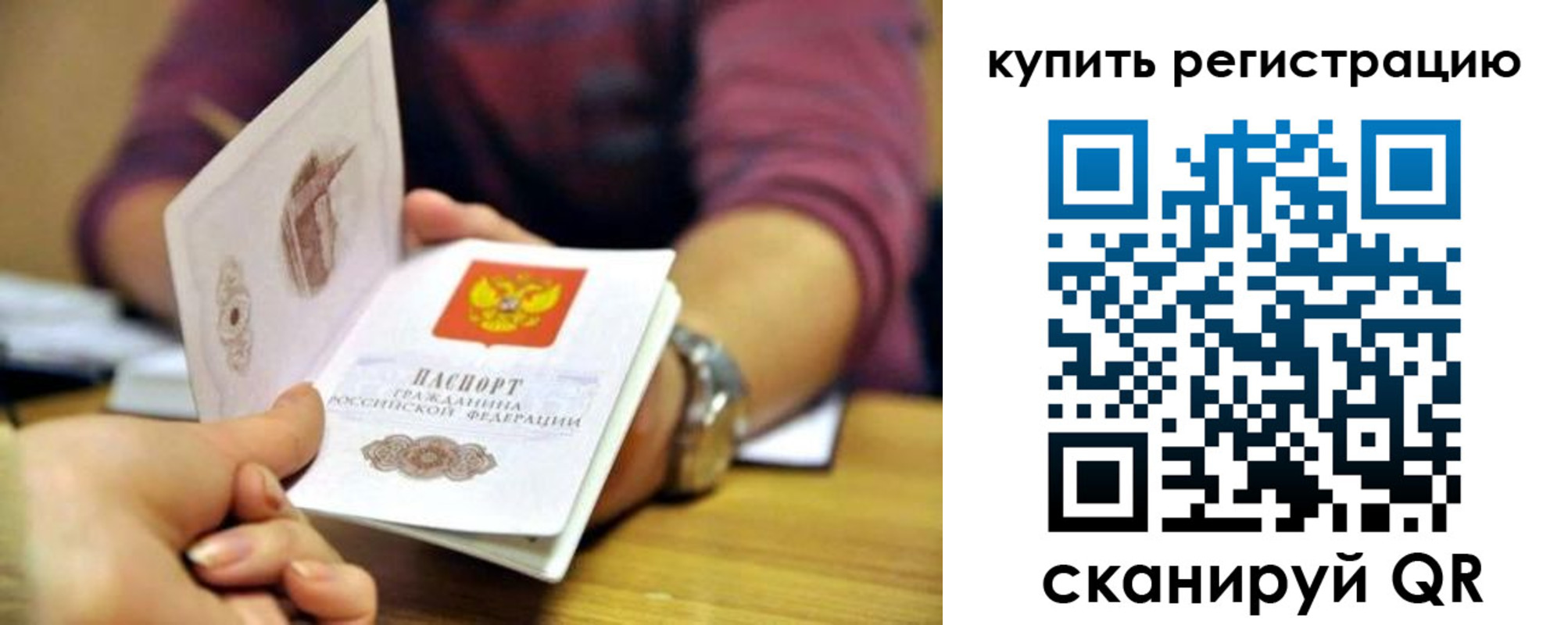 миграционный учет в Вуктыле