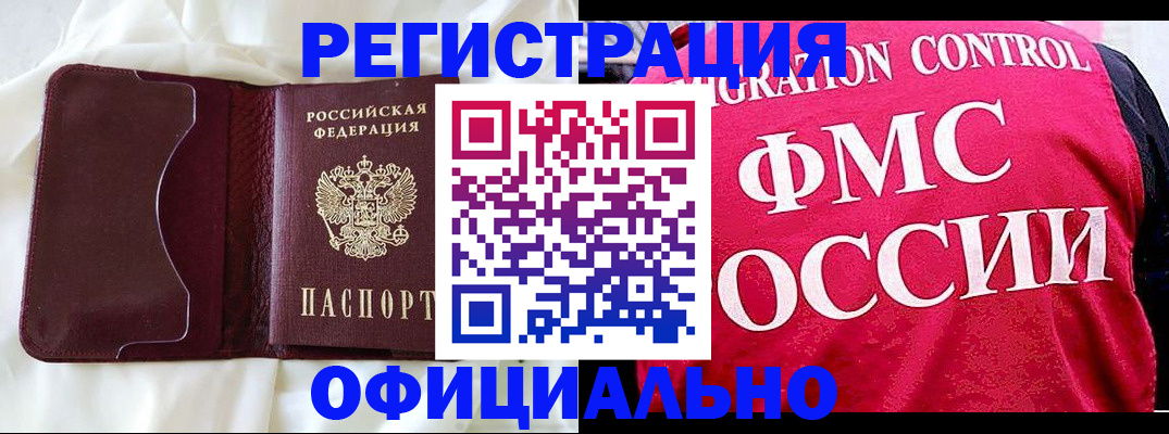 временная регистрация для школы в Вуктыле