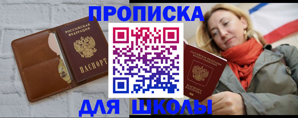 прописка для кредита в Вуктыле