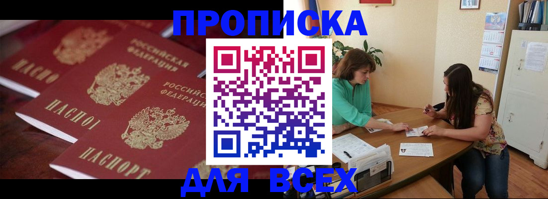 временная регистрация 2025 в Вуктыле
