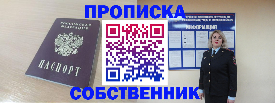 найти адрес прописки в Вуктыле
