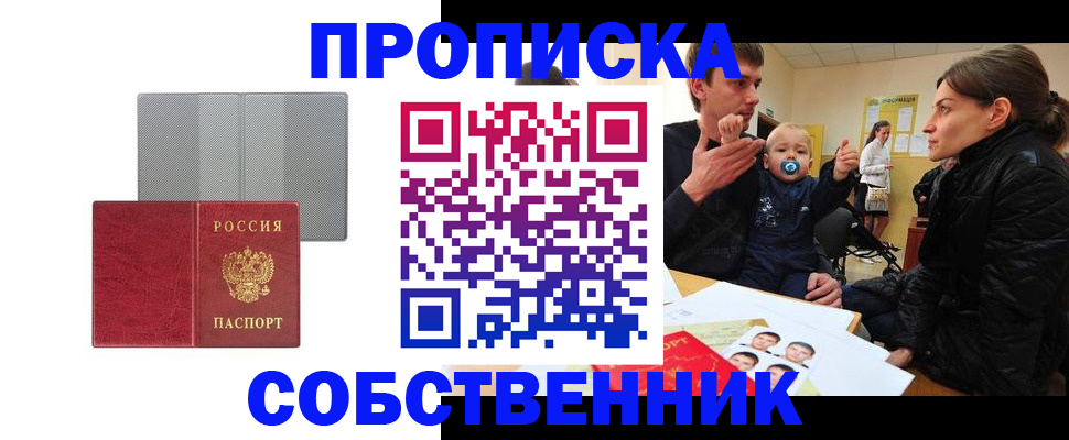 прописка регистрация в Вуктыле