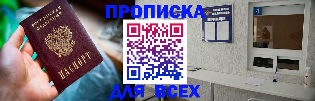 регистрация в Вуктыле