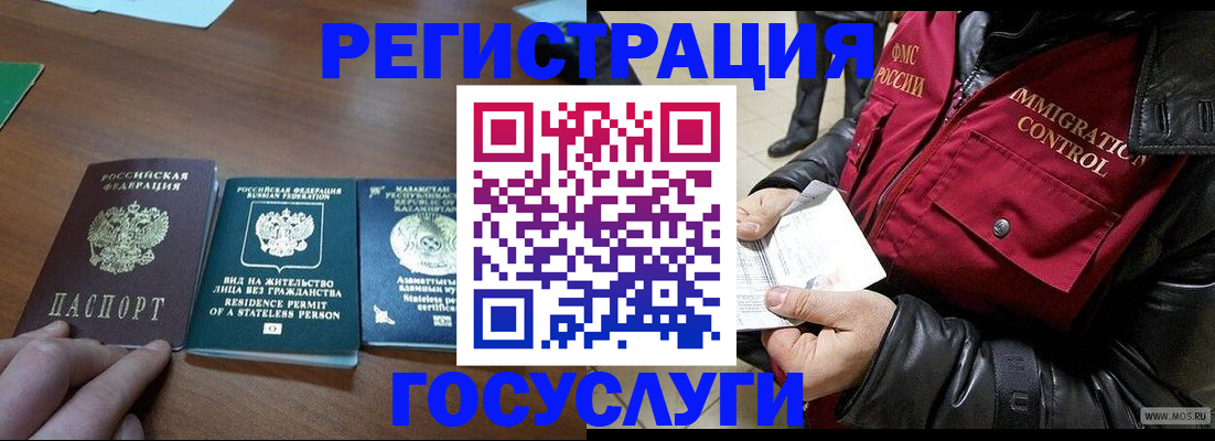 прописка законно в Вуктыле