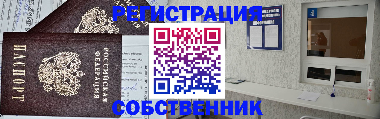 временная регистрация в Вуктыле